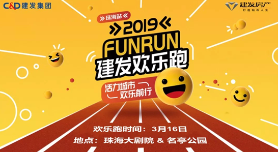 名嘴于嘉即将登陆珠海 速来围观!