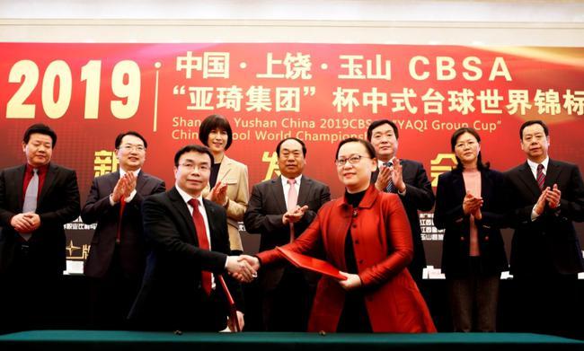 中式台球世锦赛玉山再燃战火 总奖金超300万元