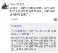 今日头条将上线“飞聊” YY创始人李学凌表示看好