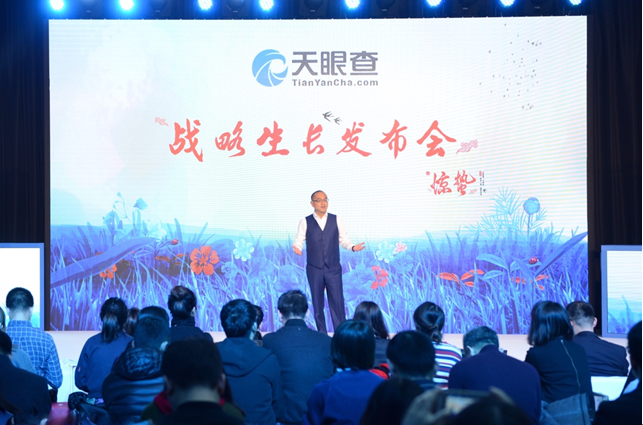 天眼查柳超:果然数据最有价钱 也最和平