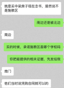 江苏淮安：闹心！承诺的学区房没有了？涟水某楼盘遭维权！