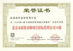 因为专注,所以卓越,北京旌开咨询有限公司再获殊荣