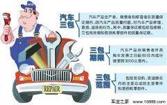 上海:比亚迪轿车出故障 多次修理仍未解决