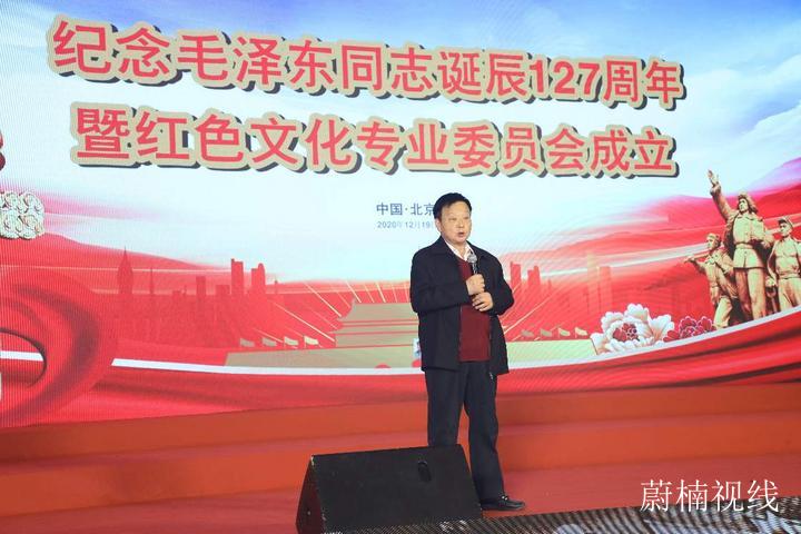 纪念毛泽东同志诞辰127周年暨红色文化专业委员会成立 纪念毛泽东同志诞辰127周年暨红色文化专业委员会成立