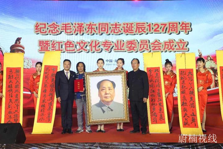 纪念毛泽东同志诞辰127周年暨红色文化专业委员会成立 纪念毛泽东同志诞辰127周年暨红色文化专业委员会成立