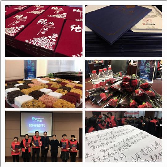 港沃教育:“百校赋能”校长训练营成功举行