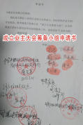 重庆丰都：邓荣操控物业公司侵害业主权益反而起诉