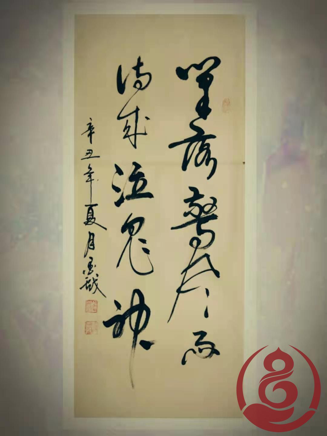 丹青迎盛世,妙笔迎新年——书法家刘光毅作品展览