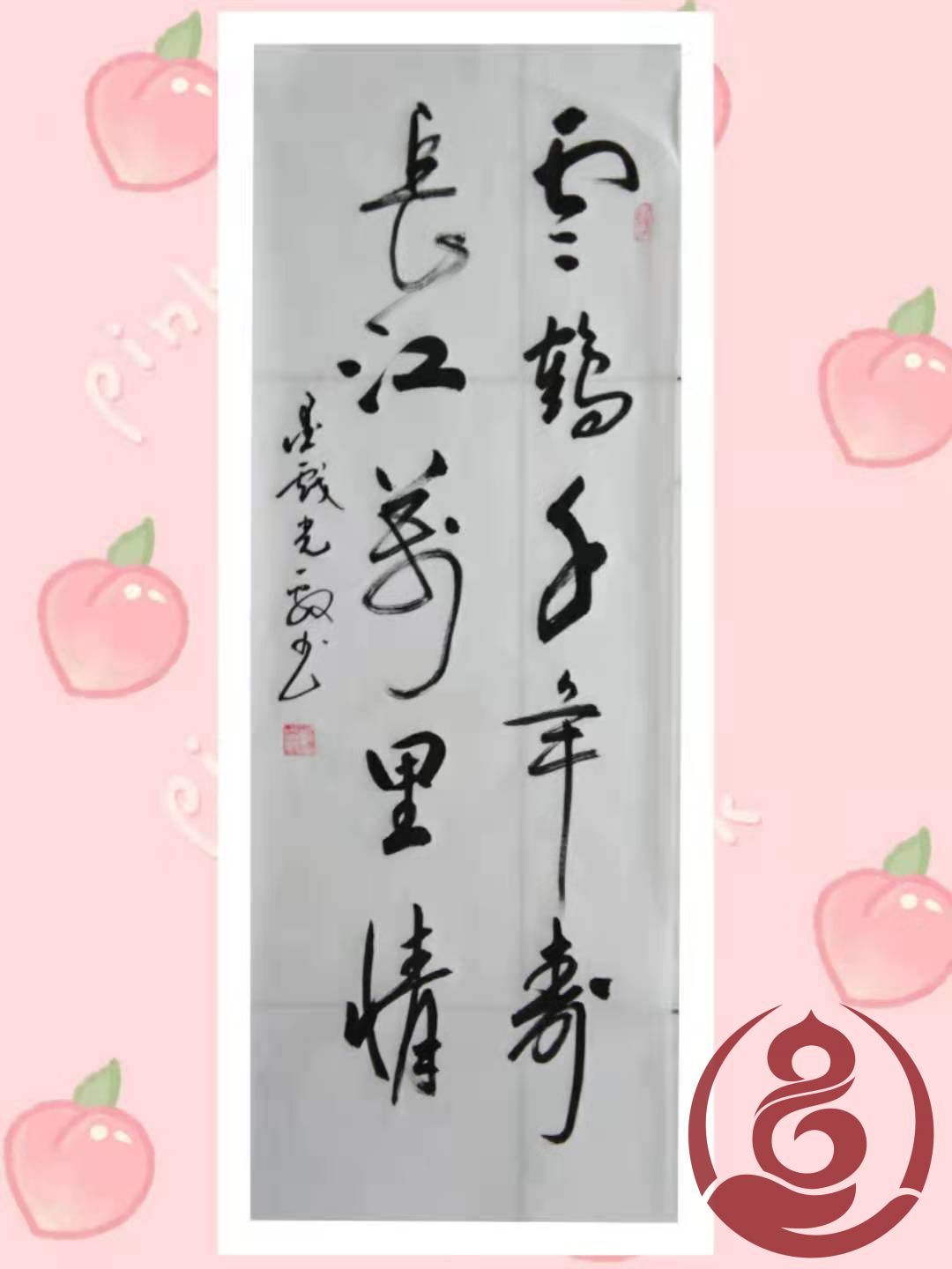 丹青迎盛世,妙笔迎新年——书法家刘光毅作品展览