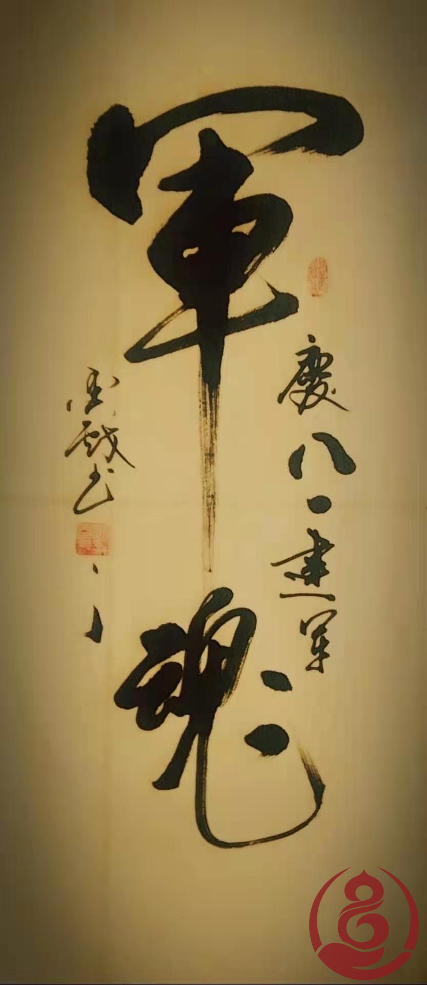 丹青迎盛世,妙笔迎新年——书法家刘光毅作品展览