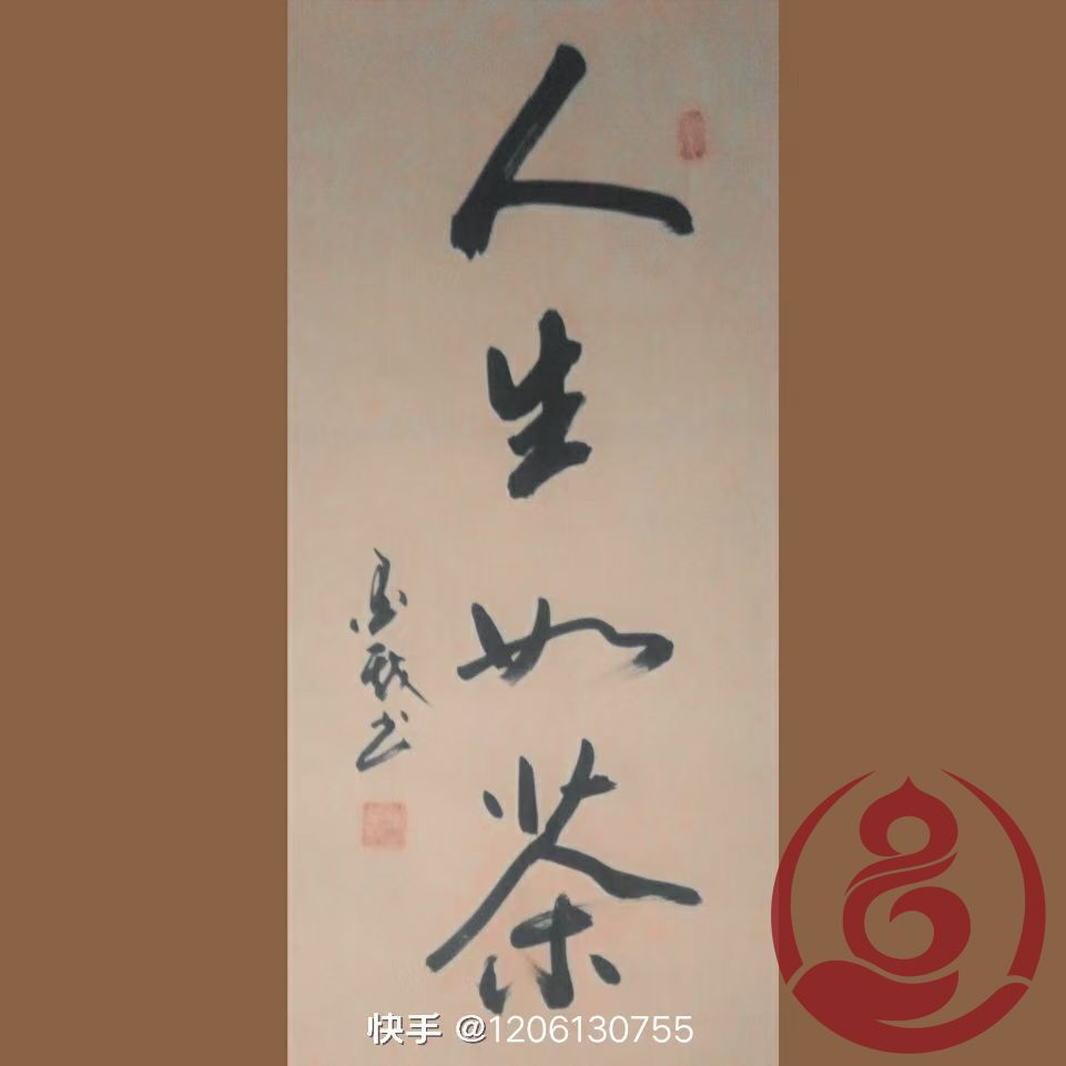 丹青迎盛世,妙笔迎新年——书法家刘光毅作品展览