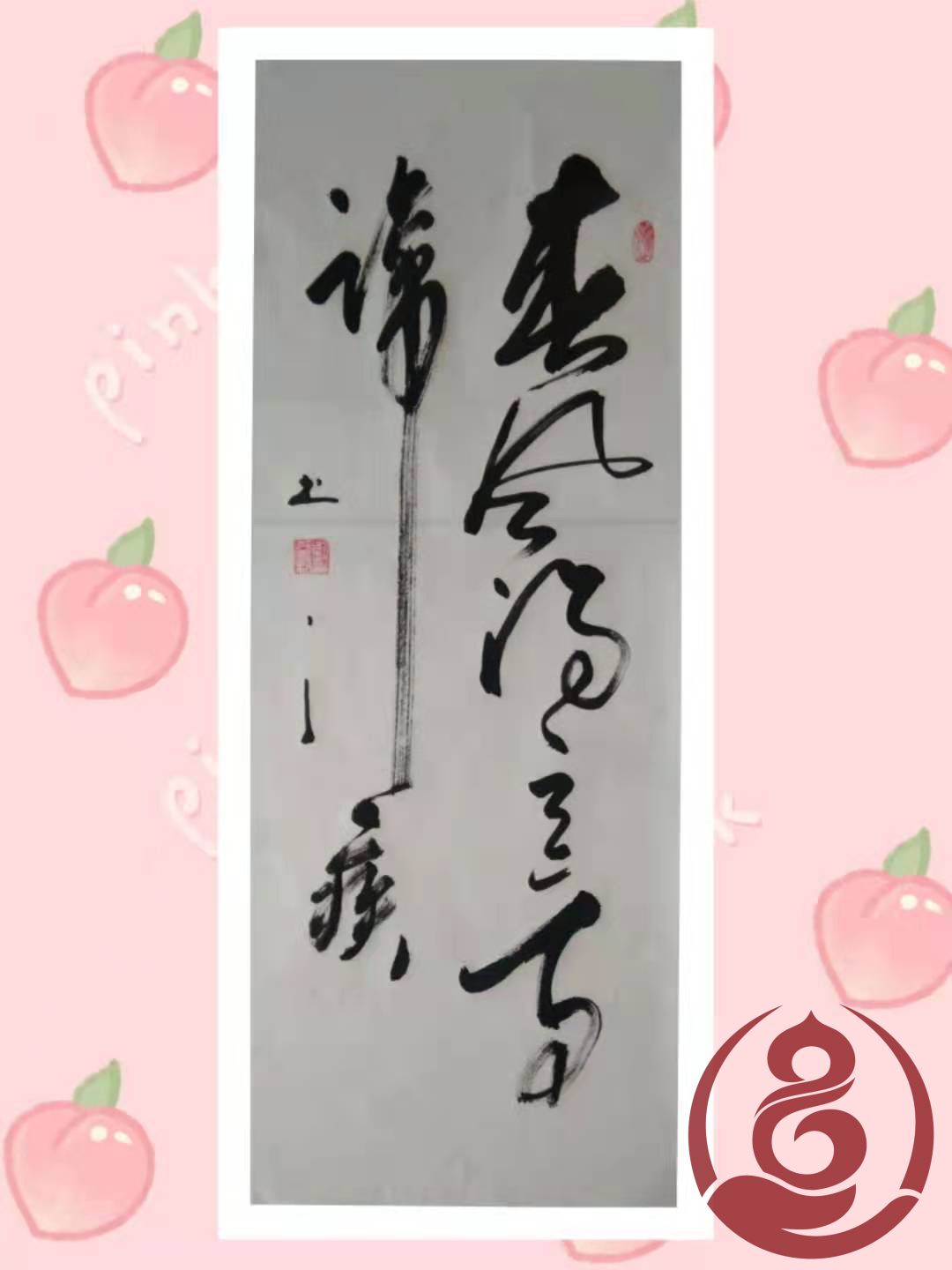 丹青迎盛世,妙笔迎新年——书法家刘光毅作品展览