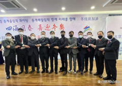 韩中地域经济协会，中国旅韩侨民协会首尔举行北京
