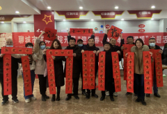 山东聊城市直书画家协会开展“迎新春,办实事,送温暖”主题活动