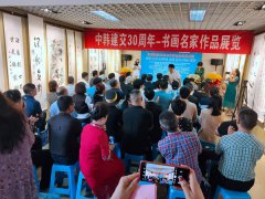 庆祝中韩建交30周年-全国书画名家作品展览在山东淄