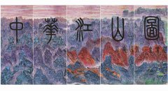 《中华江山图》第三篇章:云贵高原