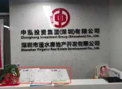 3小时内全员被裁!中国老牌房企突然宣布解散