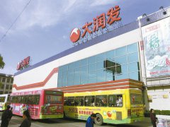 爆发闭店潮!中国上市连锁超市遭遇最大规模亏损