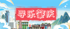 运动之城丨肇庆赛车手将代表中国，参加国家杯总决