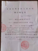 辽宁省本溪市孙绍钧多个犯罪事实被有意掩盖，举报